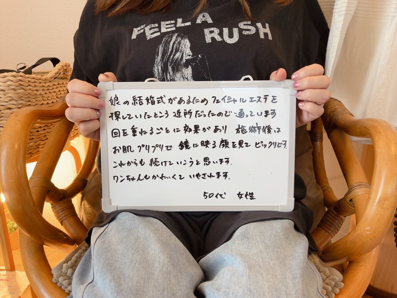 フェイシャルエステ お客様の感想1 八尾 駅近 個室 エステ 女性専用 トリートメントルーム unaウナ☆エステ&アロマリラクゼーションサロン